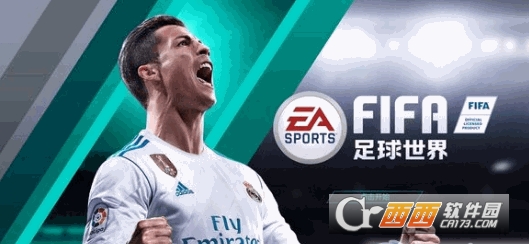 腾讯FIFA足球世界手游 v0.1.01 汉化版