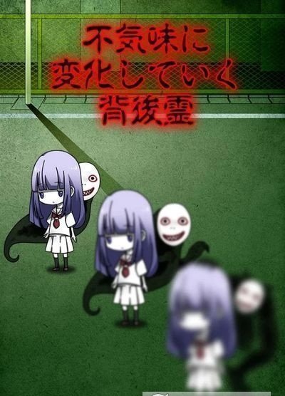 背后灵免广告