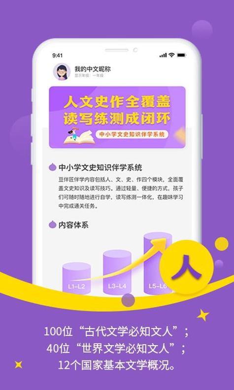 豆伴匠截图0