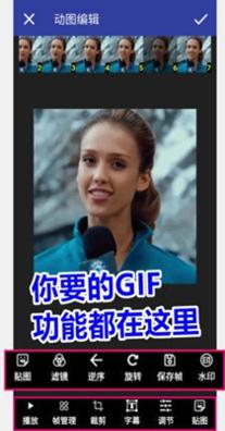 GIF动图工厂截图2