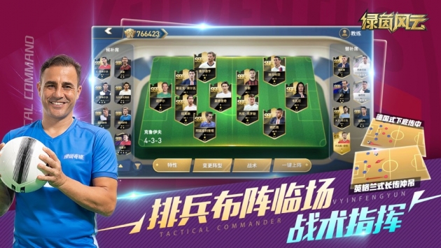 绿茵奇迹ios版 v3.1.5