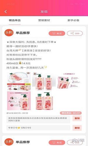 乐购生活 版本：v4.1.6