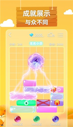 土耳其滑块截图1