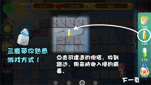 萌妹纸大战禽流感2018最新版 v1.5.0安卓版