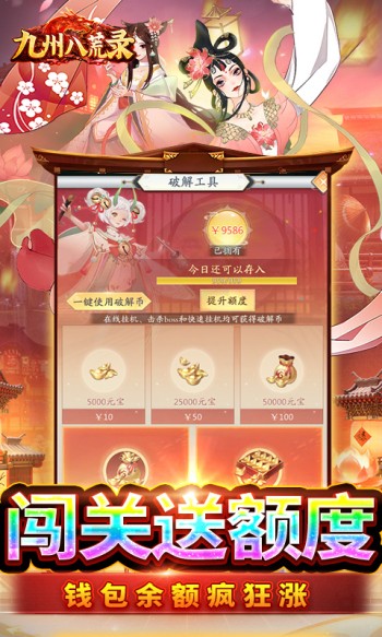 九州八荒录手机版截图2