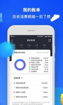 中国移动手机营业厅截图0