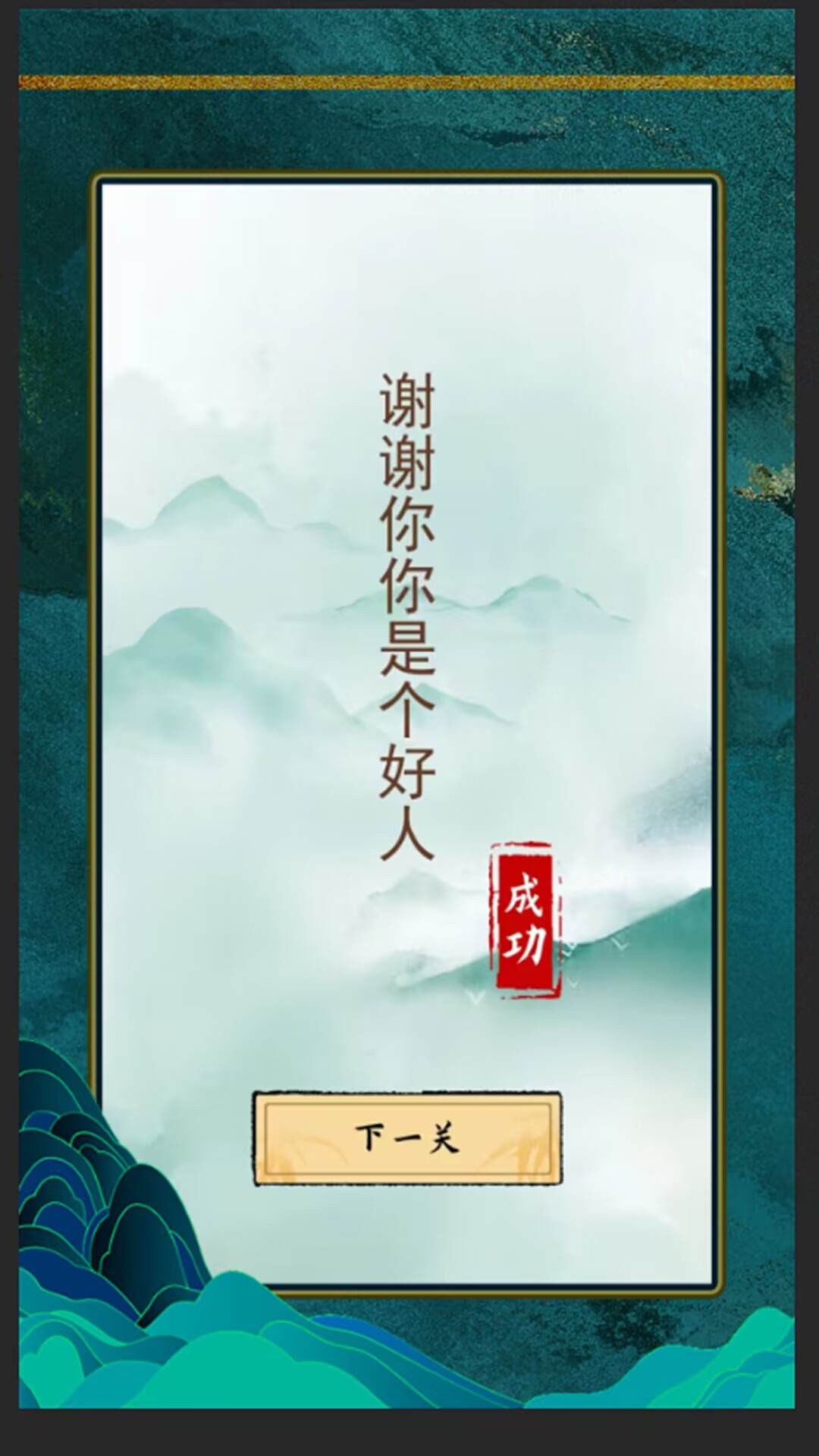 文字极限大挑战截图0