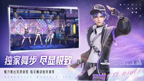 舞动星闪耀截图1