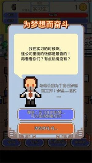 求职生存战  v1.0.43