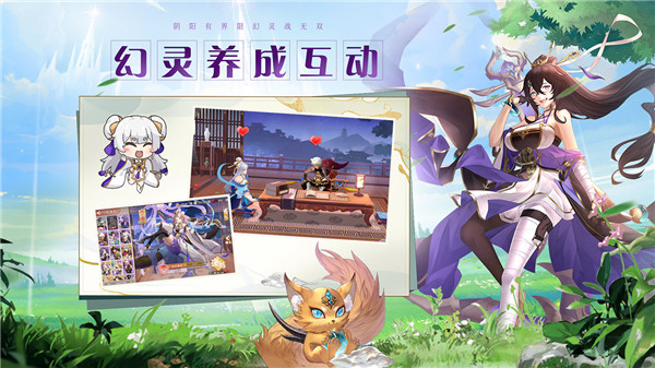幻灵师手游