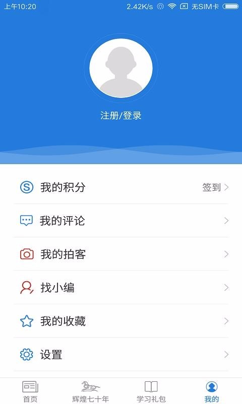 牙克石融媒截图1