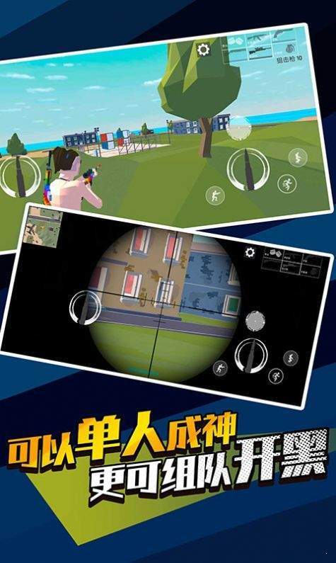 像素精英吃鸡.jpg
