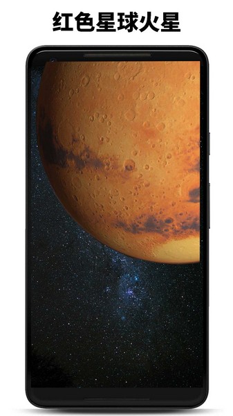 行星模拟器 手机版截图2