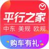 平行之家安卓版