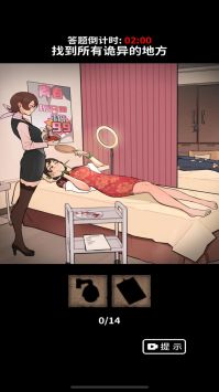 烧脑解谜挑战赛截图3