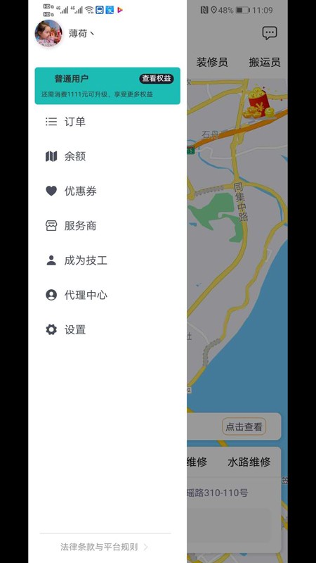 五大员截图2