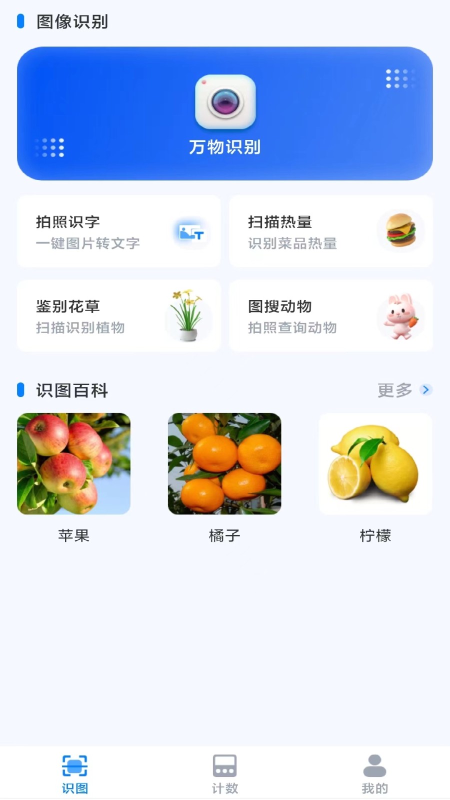 3D扫描精灵截图2
