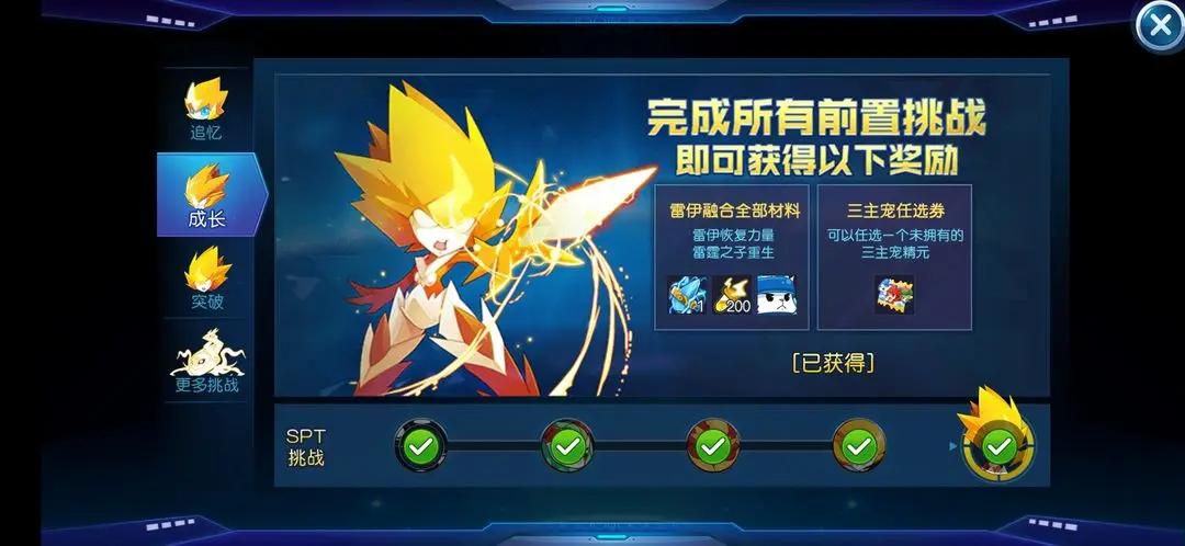 赛尔号