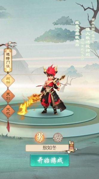 凡仙剑缘手游官方正版  v3.4.4