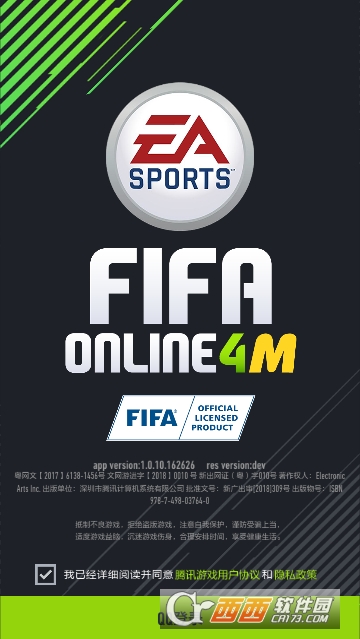 腾讯fifa足球手游FIFA Online 4 M v1.0.10 安卓版