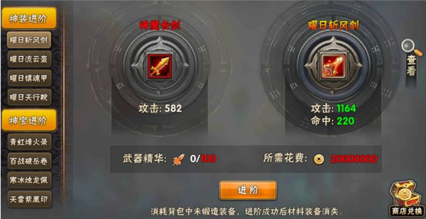 智谋三国志