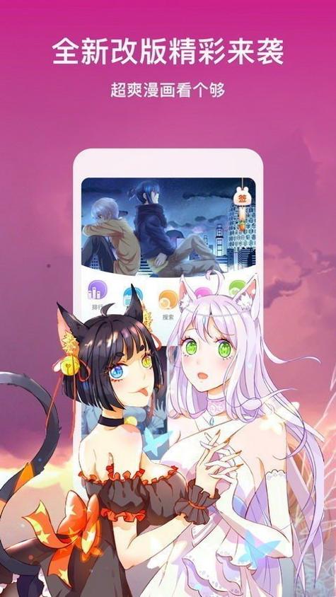 不专漫画免费版截图1