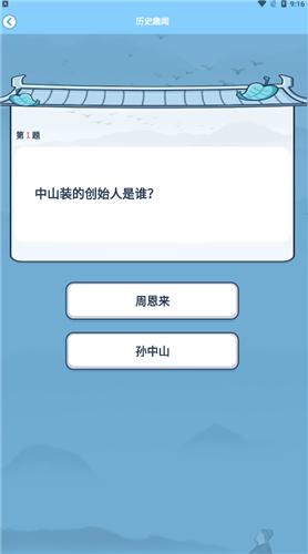 答题小能手截图1