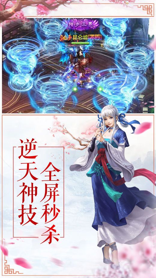 无极仙途ios下载苹果版  v5.5.3