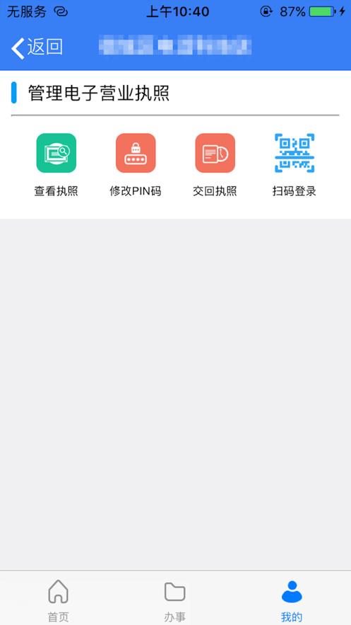 江苏市监注册登记  V 1.6.1