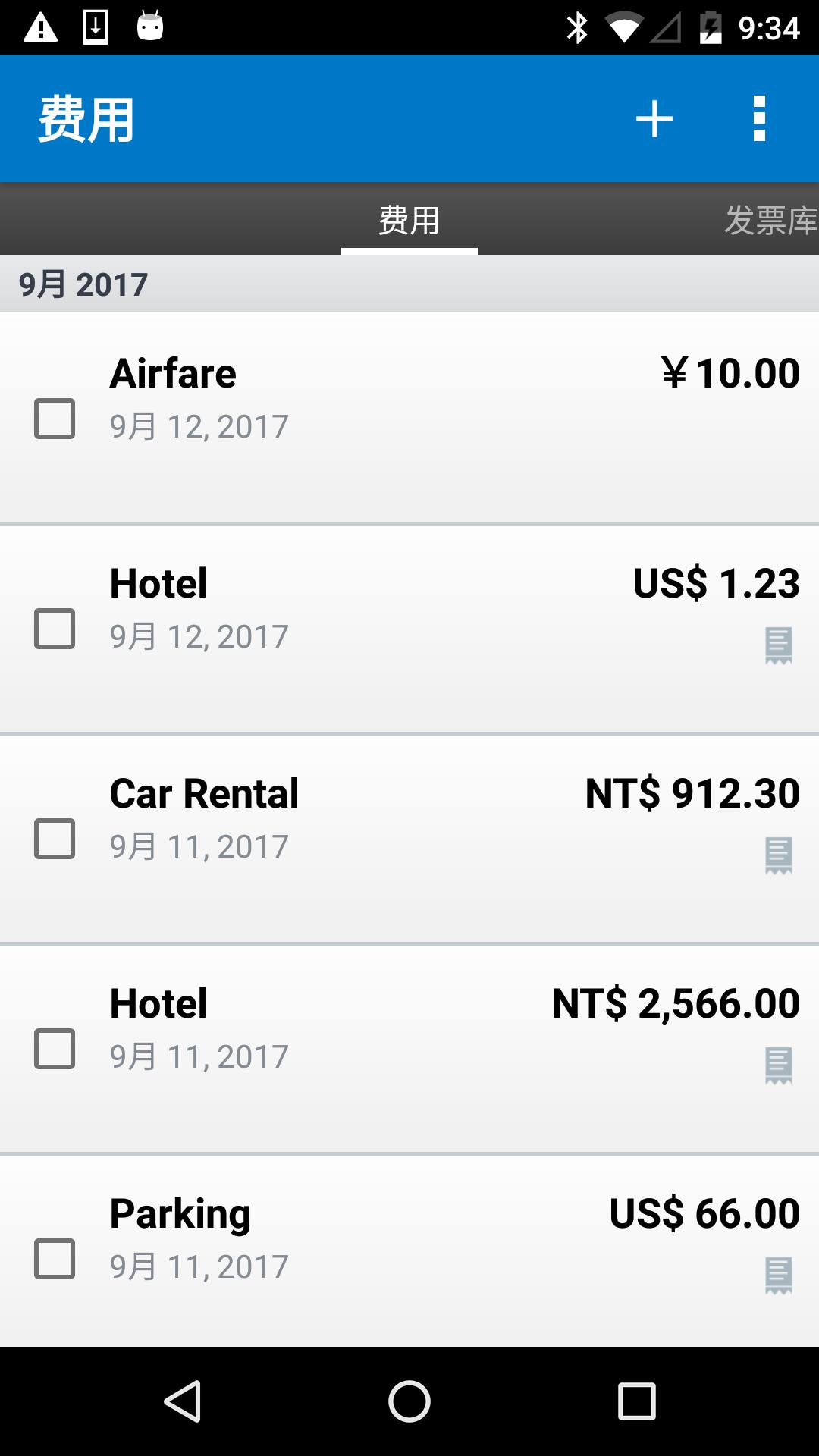 SAP Concur 版本：v9.88.1