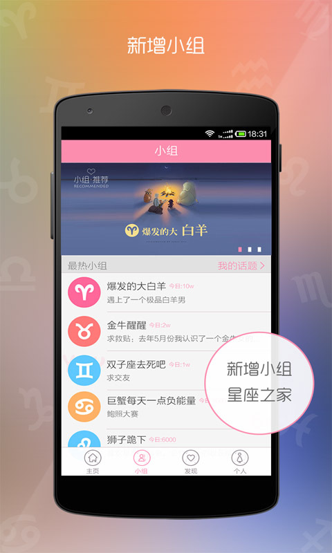 beyou星座软件 v2.2