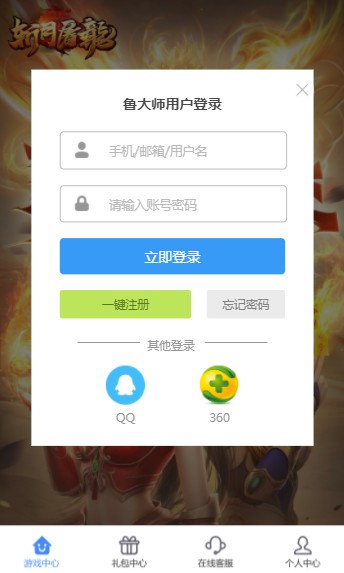 鲁大师游戏库 版本：