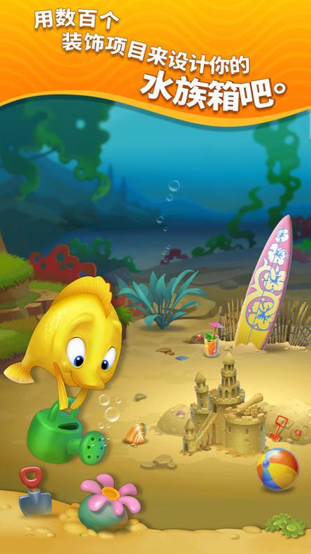 梦幻水族箱 最新版 v3.0.5