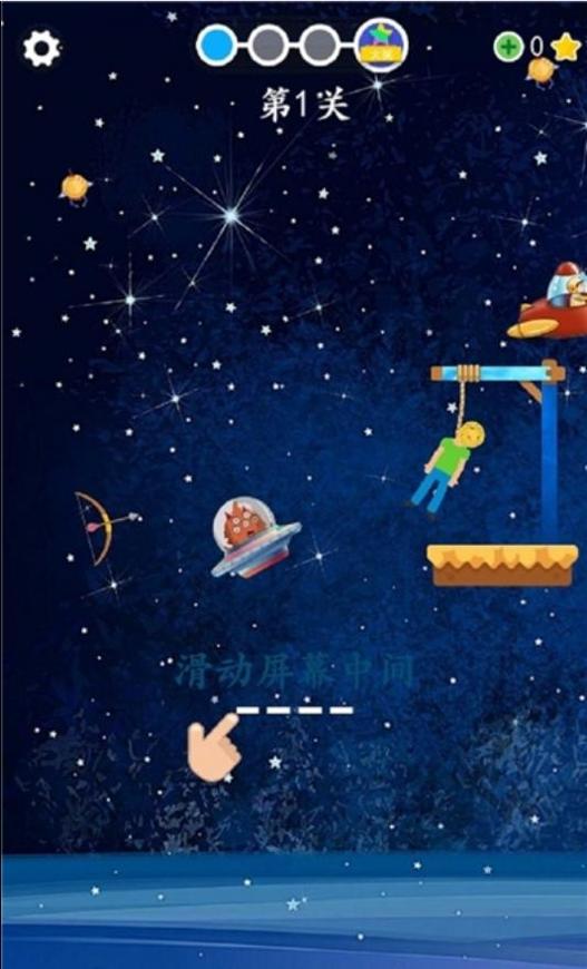少年瞄准射击截图1