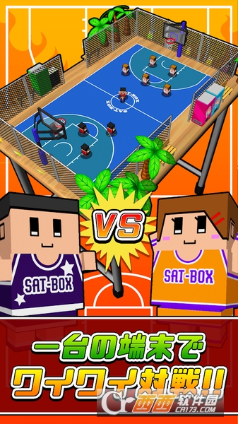 桌面篮球 v1.0.0 安卓版