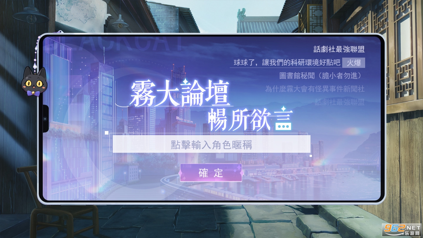 雾城幻夜官方版 v0.13.704 安卓版