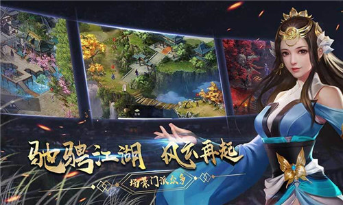 濡沫江湖下载截图2