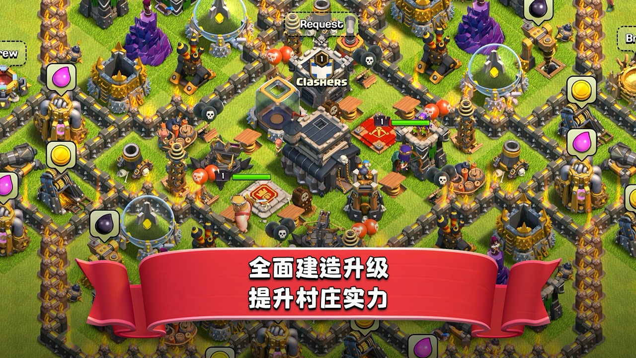 部落冲突真正的破解版下载