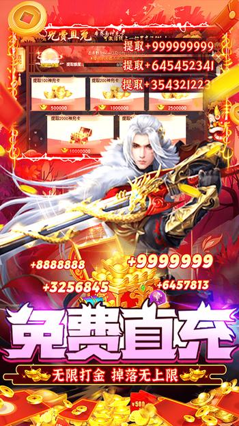 天天爱仙侠赚钱版截图0