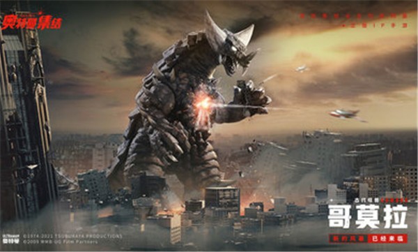 奥特曼集结正式服  v1.10.1