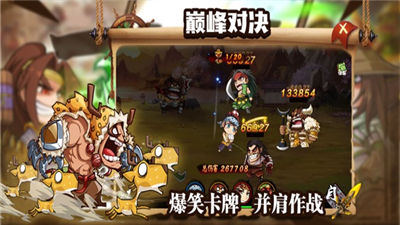 王者乾坤之三国美人录