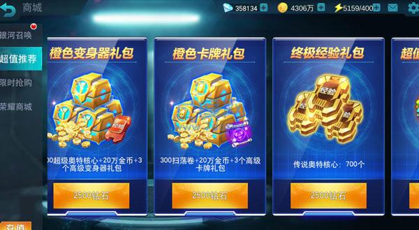奥特曼传奇英雄无限金币钻石截图0