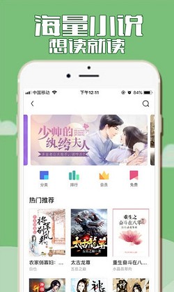 狐狐小说截图2