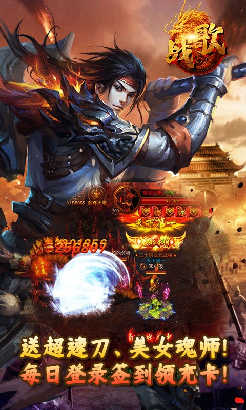 战歌最新版