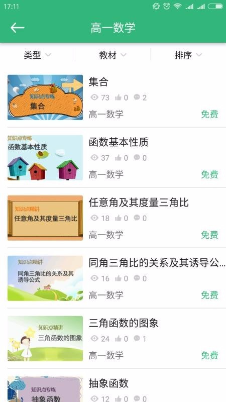 语音导出截图0