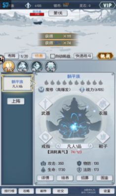 战盟文字修仙游戏官方版下载  v3.5.4