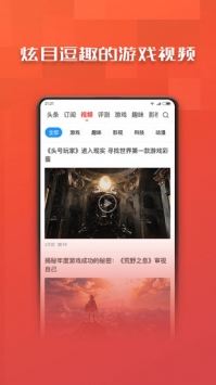 游民星空截图1