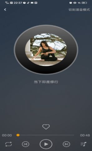 减压冥想驿站音乐APP手机版 截图3