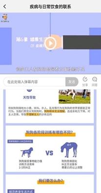 宠物训养小课堂.jpg