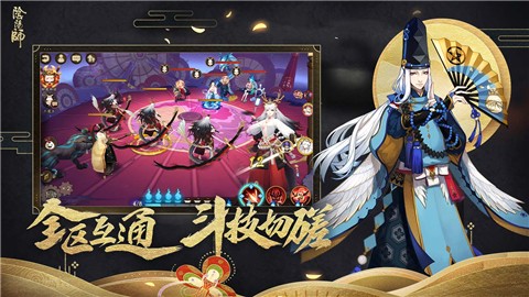 阴阳师紧那罗截图2